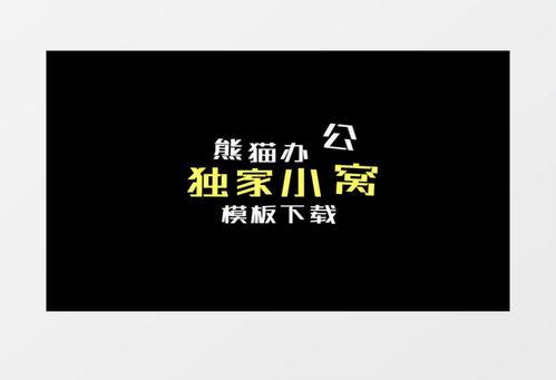 搞笑爆料的视频素材下载,笑到肚子疼的瞬间大揭秘 第3张 搞笑爆料的视频素材下载,笑到肚子疼的瞬间大揭秘 第3张