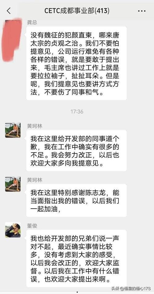 成都龙哥最新爆料消息,揭秘事件背后惊人真相  第2张